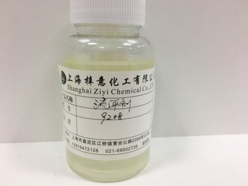 上海流平剂ZY-9208
